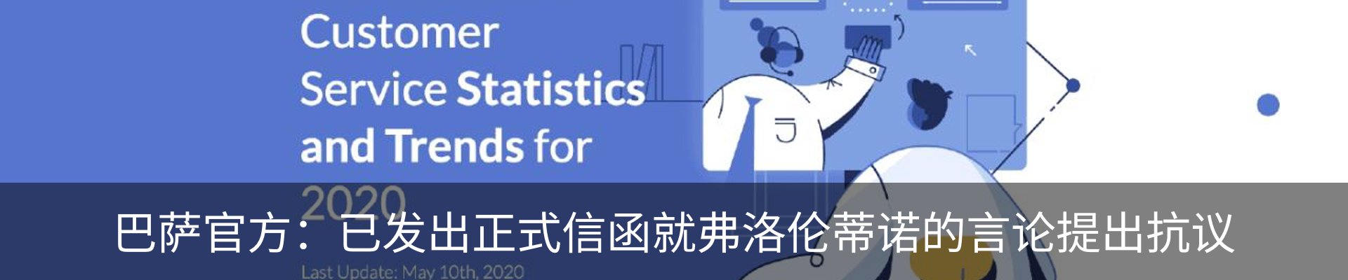 行业资讯