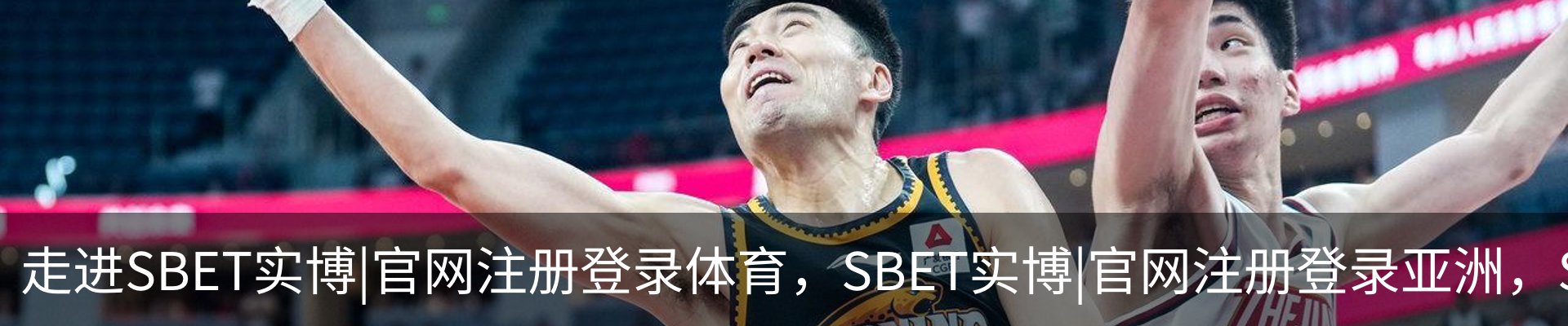 走进SBET实博|官网注册登录体育，SBET实博|官网注册登录亚洲，SBET实博|官网注册登录官网，SBET实博|官网注册登录娱乐
